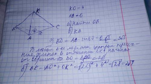 Точка к удаленная от плоскости треугольника abc на 4 см находится на равном расстоянии от его вершин