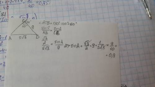 Втреугольнике авс внешний угол пр вершине с ранен 120°, ав=5 коней из 3, вс=9. найдите sina.