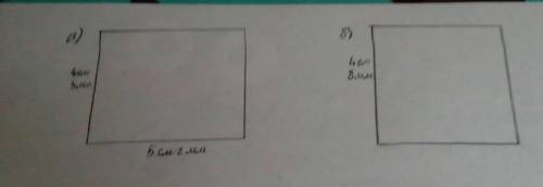 Постройте на листе нелинованной бумаге, а ) прямоугольник со сторонами, равными 4 см 5 мм и 5 см 2 м