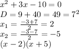 x^2+3x-10 =0&#10;\\D=9+40=49=7^2&#10;\\x_1= \frac{-3+7}{2} =2&#10;\\x_2= \frac{-3-7}{2}=-5 &#10;\\(x-2)(x+5)