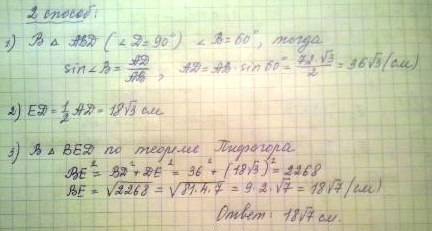 Длинна каждой стороны треугольника abc равна 72 .точка d - основание перпендикуляра опущенного из то