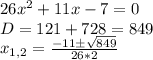 26x^2+11x-7=0 \\D=121+728=849 \\x_{1,2}= \frac{-11\pm \sqrt{849}}{26*2}