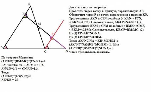 Точка m лежит на стороне bc треугольника abc, причём bm: bc=1: 4.на продолжении стороны ac за точку