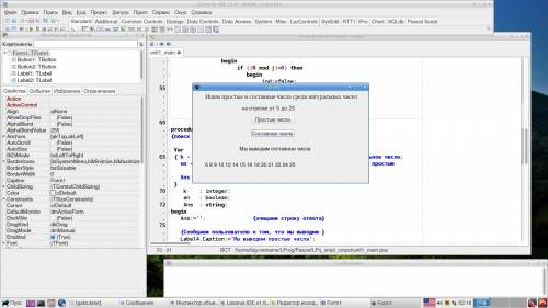 Создайте в среде lazarus проект числа такой, чтобы среди натуральных чисел от 5 до 25 после нажатия