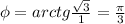 \phi = arctg \frac{ \sqrt{3} }{1} = \frac{ \pi }{3}