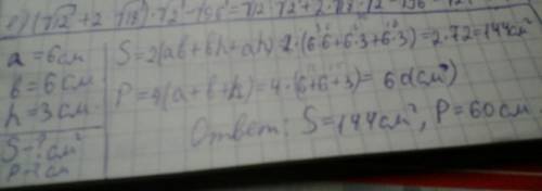 Найдите площадь поверхности прямоугольно параллелепипеда, длина и ширина которого по 6см, а высота 3
