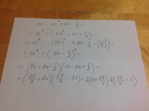 Разложите на множители 196-4x^2+2x-1/4