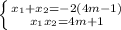 \left \{ {{x_{1}+x_{2}=-2(4m-1)} \atop {x_{1}x_{2}=4m+1}} \right.