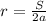 r = \frac{S}{2a}