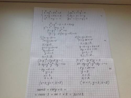 Решите систему уравнений {x2+y2−2z2=2,x+y+2z=8,z2−xy=1. если решений несколько, выберите то, в котор