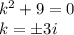 k^2+9=0\\ k=\pm3i