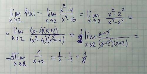 Найдите предел функции f(x)= x^2-4/x^4-16; если х-> 2