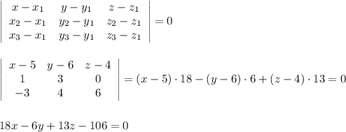 \left|\begin{array}{ccc}x-x_1&y-y_1&z-z_1\\x_2-x_1&y_2-y_1&z_2-z_1\\x_3-x_1&y_3-y_1&z_3-z_1\end{array}\right| =0\\\\\\\left|\begin{array}{ccc}x-5&y-6&z-4\\1&3&0\\-3&4&6\end{array}\right| =(x-5)\cdot 18-(y-6)\cdot 6+(z-4)\cdot 13=0\\\\\\18x-6y+13z-106=0