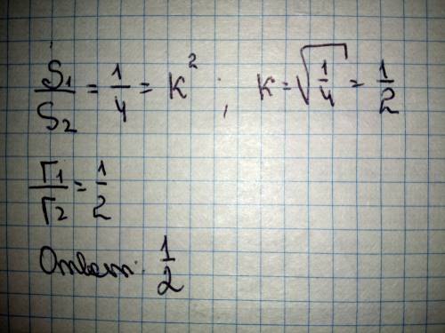 Площади двух равнобедренных прямоугольных треугольников относятся как 1: 4. как относятся гипотенуза