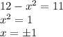 12-x^2=11 \\ x^2=1 \\ x=\pm1