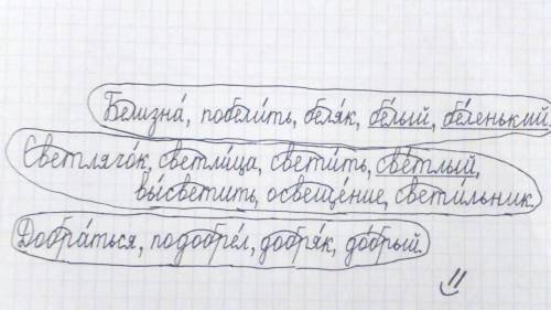 Спишите обозначьте корень поставьте ударение подчеркните слова которые можно использовать для провер