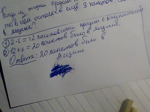 Когда из ящика продали по 2 пакета сока 6 типакогда из ящика продали по 2 пакета сока 6 покупателям