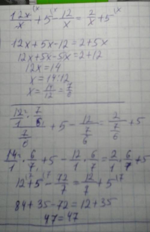 Решите рациональное уравнение.напишите дзп.1)12х\х+5-12\х=2\х+5