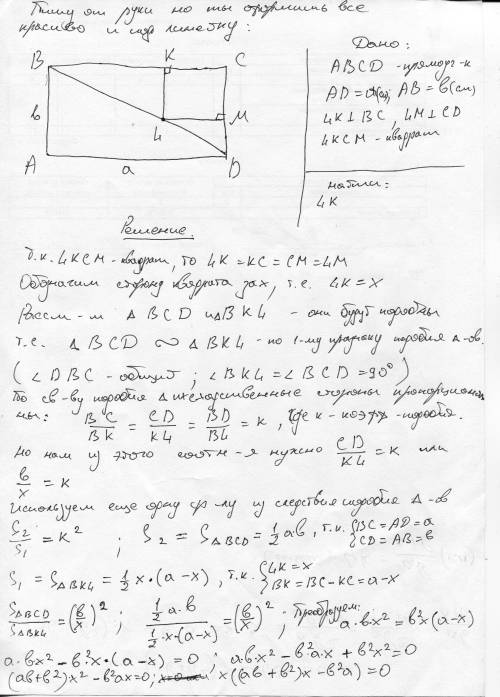 На диагонали bd прямоугольника abcd отмечена точка l,так , что если из нее на стороны bc и cd опусти