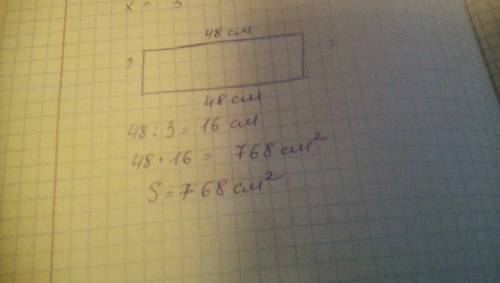 Решите найдите периметр и площадь прямоугольника, одна сторона которая равна 48 см, а другая в 3 раз