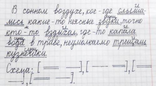 Выпишите из текста два сложных предложения и составьте их схемы. с востока,откуда-то издалека,из-за