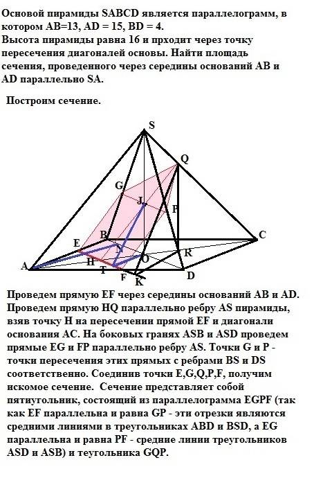 Основой пирамиды sabcd является параллелограмм, в котором ab=13, ad = 15, bd = 4 высота пирамиды рав