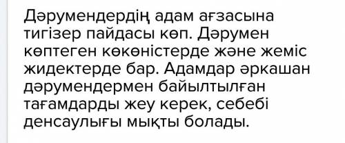 Эссе на тему витамины залог здоровья. на казахском языке.