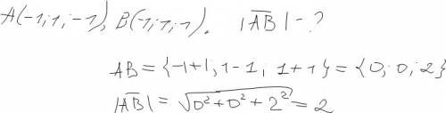 Знайти довжину вектора аb, якщо а(-1; 1; -1), в(-1; 1; 1)