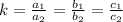 k= \frac{a_1}{a_2} = \frac{b_1}{b_2} = \frac{c_1}{c_2}