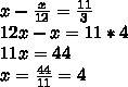 Найдите корень уравнения x-x/12=11/3