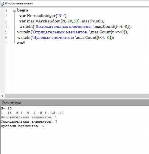 Задан одномерный массив из n чисел. сосчитать количество элементов массива: а) положительных; б) отр