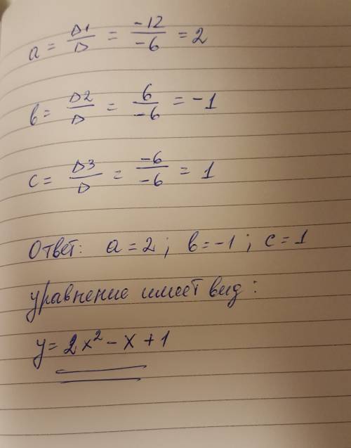 Парабола у=ах^2+bх+c проходит через точки а(-1; 4) b(0; 1) c(2; 7) найти а,b,с и записать функцию