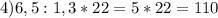 4)6,5:1,3*22=5*22=110