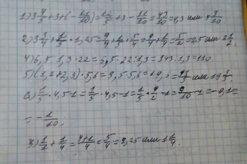 Найдите значение выражения (с решением): 1) 3 целых 4/5+3+(-11/10) 2) 3 целых 3/4+1/5*1,25 3) 1——1+1