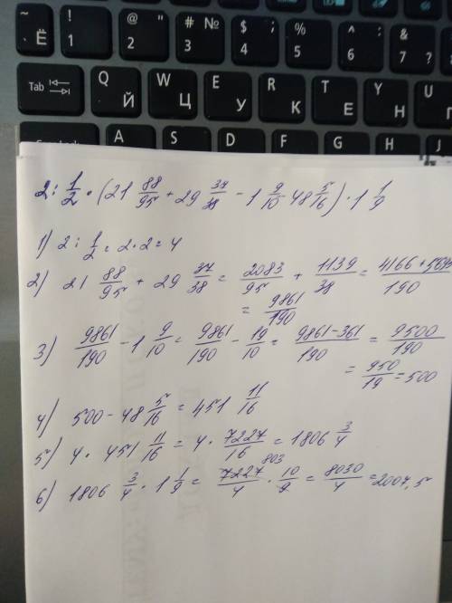 1) 2: 1/2•(21целых88/95+29целых37/38-1целых9/10-48целых5/16)•1целая 1/9