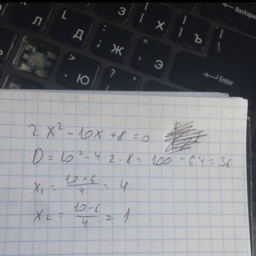 Реши квадратное уравнение 2x^2−10x+8