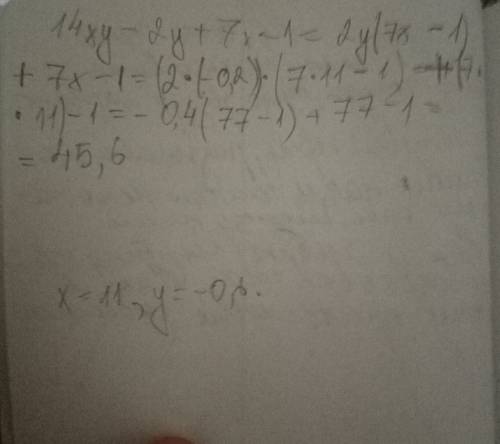 Найдите значение выражения 14xy − 2y + 7x − 1, если x = 11 7 , y = −0,6.