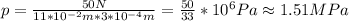 p=\frac{50N}{11*10^{-2}m*3*10^{-4}m}=\frac{50}{33}*10^6Pa\approx1.51MPa