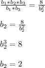 \frac{b_1*b_2*b_3}{b_{1}* b_{3}} = \frac{8}{b_2^2} \\ \\ b_2 = \frac{8}{b_2^2} \\ \\ b_2^3 = 8 \\ \\ b_2 = 2