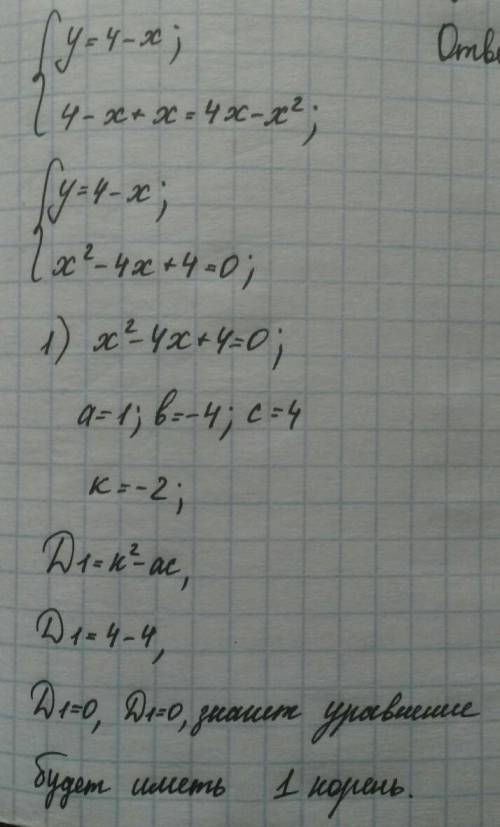 Решите подстановки систему уравненийх + у=41/х+1/у=1​