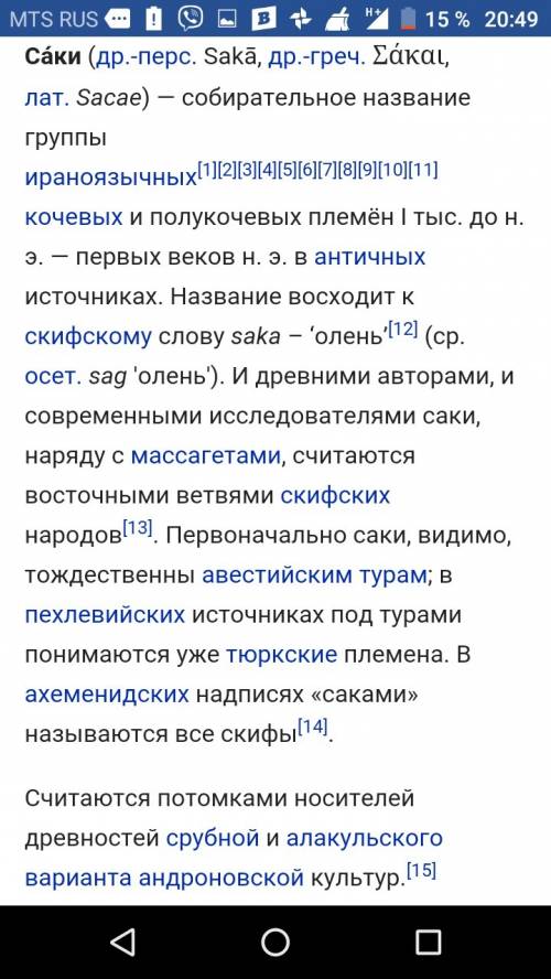 Напишите эссе на тему один день в стране саков (кому не трудно - презентацию заметить в стране сак