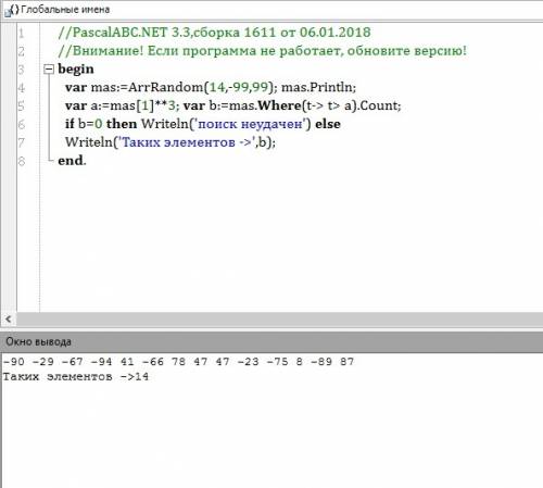 Программа на паскаль найти количество элементов массива целых чисел c(14), больших куба второго элем