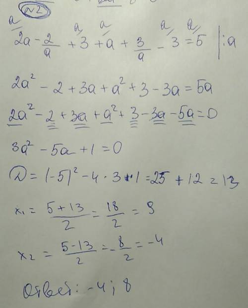 Решите уравнение: 1) 2/a-2+6/a+2=8/a; 2) 2a-2/a+3+a+3/a-3=5?