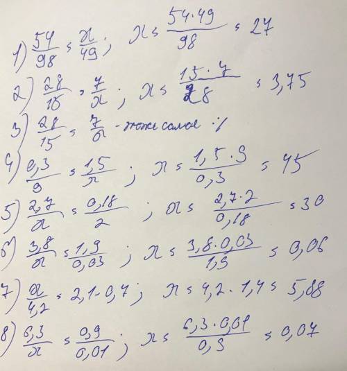Найдите неизвестный член пропорции, используя её основное свойство. 1) 54: 98=x/49. 2)28/15=7/x 3)28