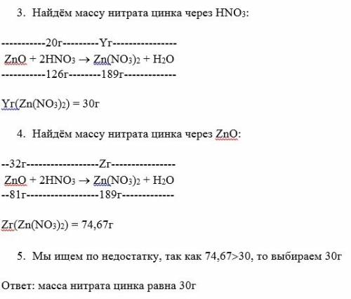 На 40 г оксида цинка,содержащего 20 процентов примесей,подействовали 100 г 20 процентного раствора а