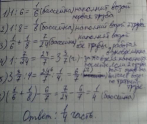 Вбассейн проведено три трубы. по двум трубам вода поступает в бассейн, а по третьей трубе вытекает.