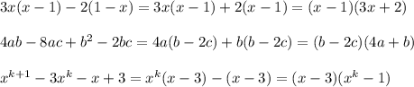 3x(x-1)-2(1-x)=3x(x-1)+2(x-1)=(x-1)(3x+2)\\\\4ab-8ac+b^2-2bc=4a(b-2c)+b(b-2c)=(b-2c)(4a+b)\\\\x^{k+1}-3x^k-x+3=x^k(x-3)-(x-3)=(x-3)(x^k-1)