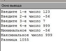 Ввести 4 числа a b c d.из большего вычесть меньше (на языке паскаля)