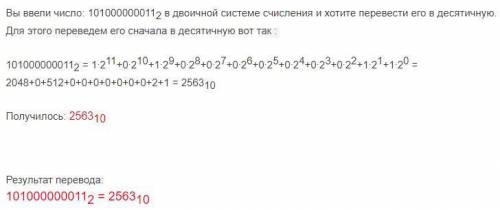 10111 из 2 -ной в 10-ную. как решать?