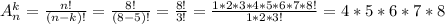 A_n^k = \frac{n!}{(n-k)!} = \frac{8!}{(8-5)!} = \frac{8!}{3!} = \frac{1*2*3*4*5*6*7*8!}{1*2*3!} = 4*5*6*7*8